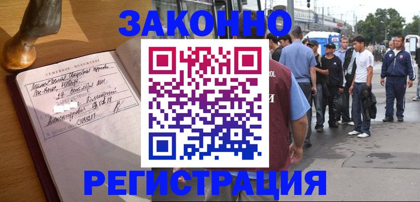 временная регистрация гарантия в Назарово