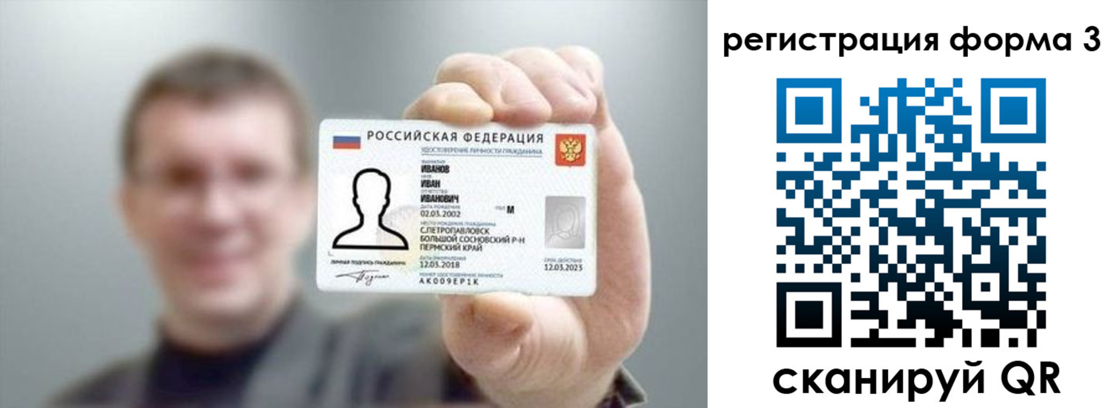 регистрация для дет. сада в Назарово