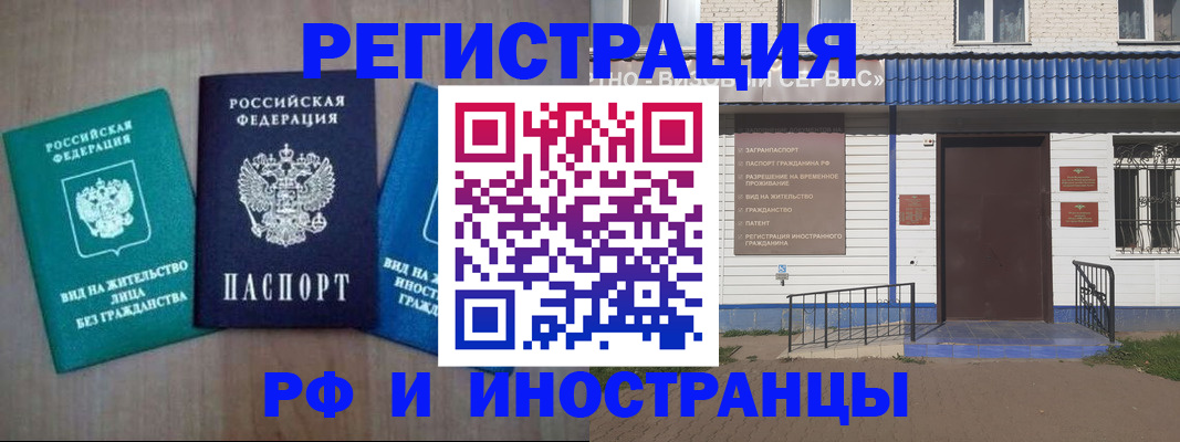 временная регистрация надежно в Назарово