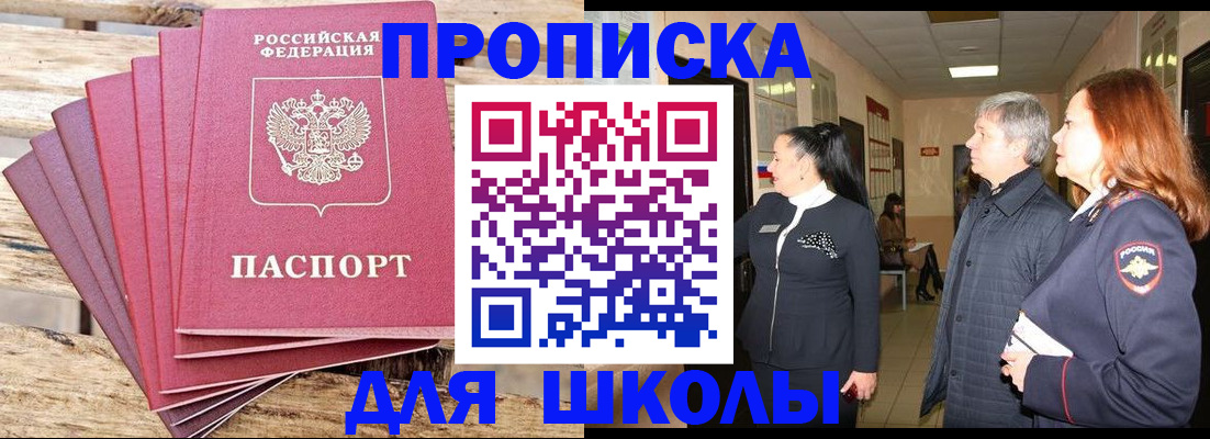 временная регистрация надежно в Назарово