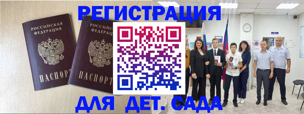 прописка для военкомата в Назарово