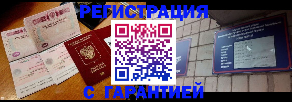 временная регистрация поиск в Назарово