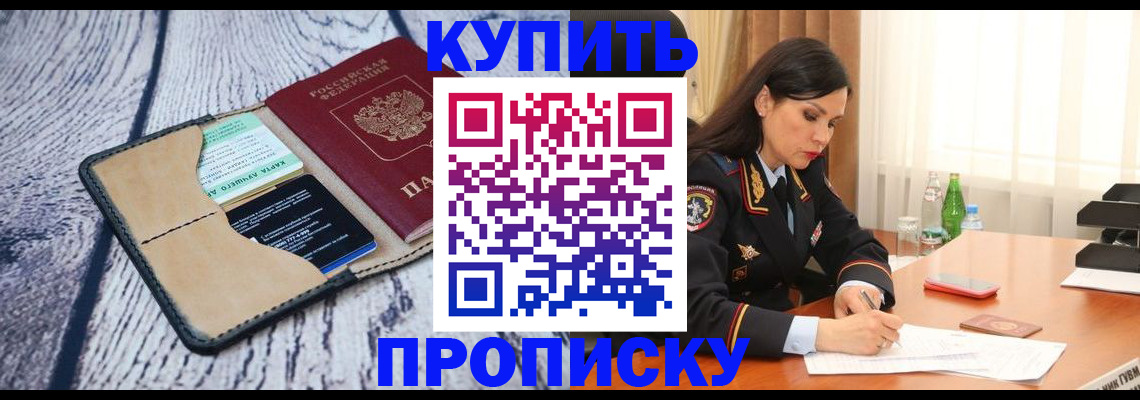 регистрация в Назарово